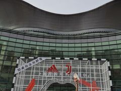 -上海跨国采购会展中心