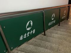 -通透堂中医·精准推拿(旗舰店)