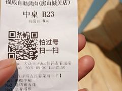 -福成自助烤肉(华冠天地城关店)