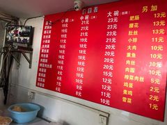 -顺心拉面馆(马道街店)