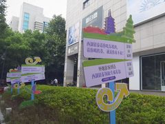 -杭州西湖银泰百货
