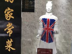 -秦唐一号西安菜馆(钟楼店)