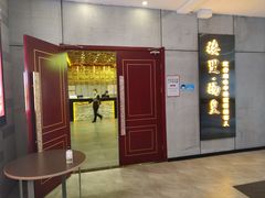 门面-楼里火锅餐厅(文化城店)