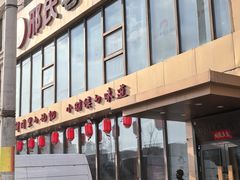 -邢氏老太太烤串(北兴街店)