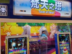 -汤姆熊欢乐世界(罗斯福店)