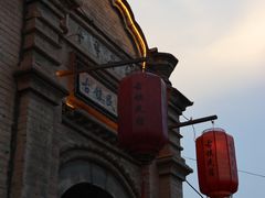 -暖泉古镇