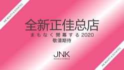 -JNK皮肤管理中心