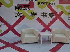 -南京市规划建设展览馆