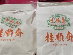 -芦庄子桂顺斋(和平路总店)