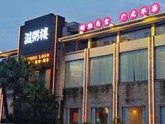 -滋粥楼·顺德菜(番禺广场总店)