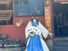 -段公子·精品云南菜