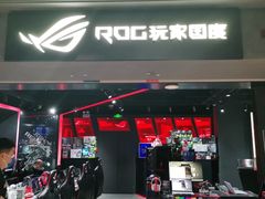 -ROG玩家国度(美罗城店)