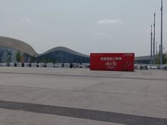 -中国西部国际博览城