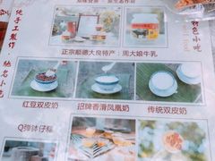 -周大娘牛乳(旧寨古村总店)