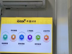 -千米手机电脑维修回收(力波九坊店)