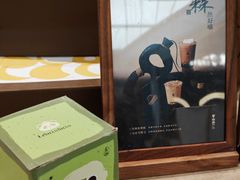 -李山山茶事(景枫店)