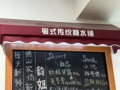-韵姐牛奶甜品世家
