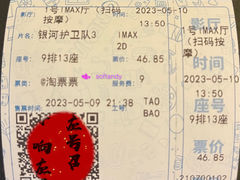 -博纳国际影城成都大悦城IMAX店
