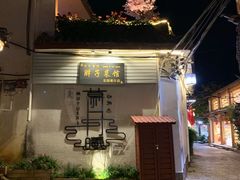 -胖子菜馆(花园餐厅店)