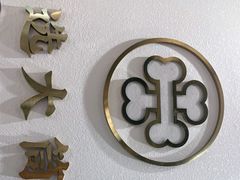 -九孔·筒骨莲藕汤锅(大明宫万达店)