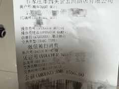 -冀粤香海鲜自助餐厅(西美五洲店)
