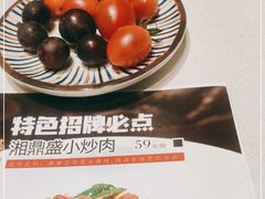 -湘鼎盛·大厨鲜炒湖南味(高新银泰店)