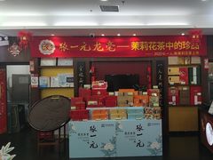 -张一元(世纪金源购物中心东区店)