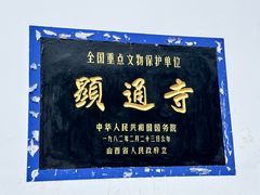 -五台山风景名胜区