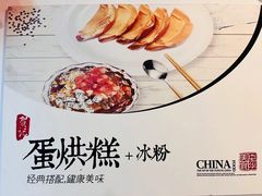 -贺记蛋烘糕(文庙西街店)