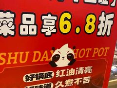 -蜀大侠火锅(四川北路店)