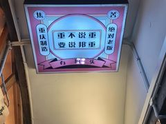 -老版火锅.12年西安排队王(沣峪口店)