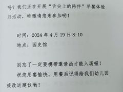 -湖北省省直机关第二幼儿园