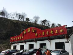 -湖鲜楼