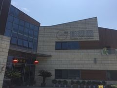 -翠山·映月湖景餐厅(映月湖公园店)