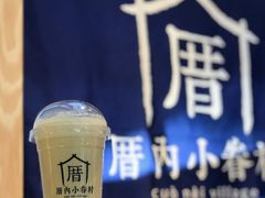 龍涎鲜奶茶-厝内小眷村(西单大悦城店)