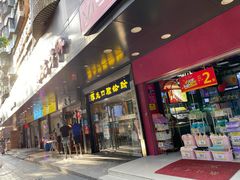 -耀光牙科(南园店)