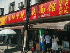 门面-薛记襄阳香辣牛肉面(平安路店)