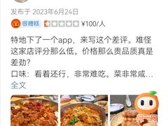 -黄记煌三汁焖锅(欢乐海岸店)