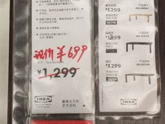 菜单-宜家·瑞典风味餐厅(天津东丽商场店)