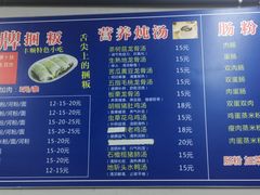 -蒸品丰顺捆粄