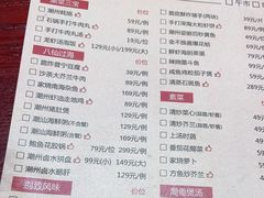 -潮堂(环球金融中心店)