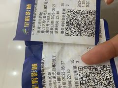 -山文星辉影城(青岛和谐广场店)