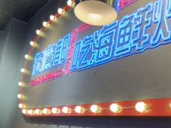-大成海鲜烧烤·小龙虾(五角场店)