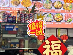 -清真·穆萨砂锅(大皮院店)