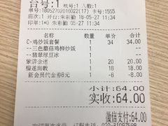 账单-佰搭果·广式茶餐厅(西华路店)