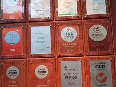 -四季民福烤鸭店(王府井灯市口店)