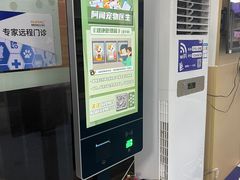 -宠颐生猫科·内科皮肤科(西平世纪城店)