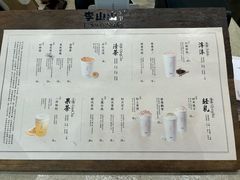 -李山山茶事(景枫店)