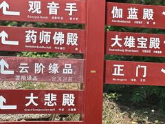 -青岩寺风景区