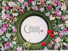 -岁粤Moon·湖景餐厅(月光码头店)